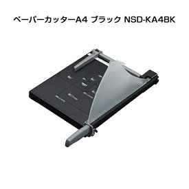 【受発注品】ナカバヤシ ペーパーカッター A4 ブラック NSD-KA4BK