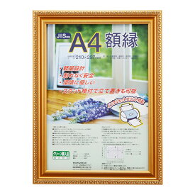 賞状額 A4 JIS 金ケシ 樹脂製 フ-KWP-33/V ナカバヤシ 受発注商品