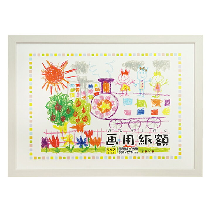 楽天市場 画用紙額 八切 画用紙 フレーム 万丈 380mm 270mm 八つ切り 壁掛け 絵 イラスト 木目 額 額縁 ポスターフレーム アートフレーム 作品 おしゃれ 記念 飾る 壁 記念品 ブラウン ナチュラル ホワイト フイルム 雑貨 写楽
