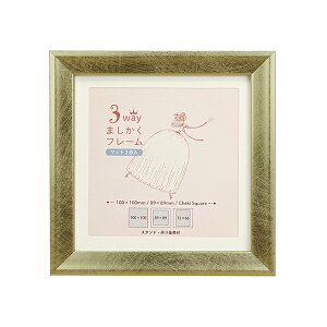 3WAY܂t[ 10p 100mm×100mm 3TCYΉ S6F uE i` zCg ubN S[h Vo[ 89mm×89mm/`FLXNGAp }bg2t ܂ ` ʐ^ t