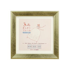 3WAY܂t[ 10p 100mm×100mm 3TCYΉ S6F uE i` zCg ubN S[h Vo[ 89mm×89mm/`FLXNGAp }bg2t ܂ ` ʐ^ t