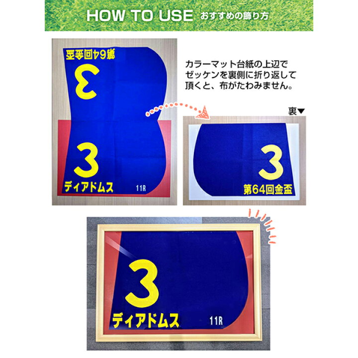 楽天市場】【受注生産】競走馬ゼッケン額 ナチュラル ブラウン 選べる 
