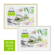 【受発注商品】画用紙額 四ツ切判 B3判 兼用 ナチュラル ホワイト ナカバヤシ 四つ切り 四切 壁掛け 絵 …