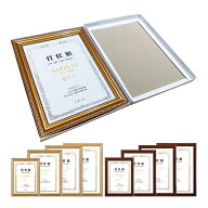 万丈 軽量賞状額 兼用 金ケシ 金ラック A4/OA-A4判 B4/OA-B4判 A3/八二/百◯三判 大賞/七◯判 化粧箱付き…