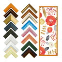 【10％OFF】ランキング受賞 手ぬぐい 額 ライト 手拭い 額縁 900×320mm 全16色 ブラウン2 ブラック ゴールド2 キャメ…