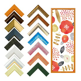 ランキング受賞 手ぬぐい 額 ライト 手拭い 額縁 900×320mm 全15色 ブラウン2 ブラック ゴールド2 キャメル ダークブルー ホワイト シャンパンゴールド キャメル ダークゴールド グリーン レッド ピンク ブルー 軽量 (手ぬぐいは付属しません) 送料無料 同梱不可