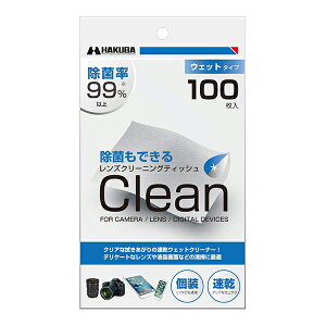 �n�N�o �����Y�N���[�j���O�e�B�b�V�� 50���� KMC-77 100���� KMC-78 �I�ׂ閇�� �󔭒����i
