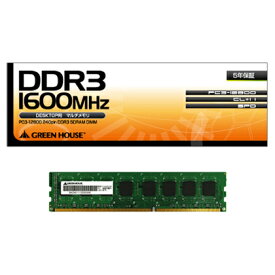 【受発注商品】デスクトップ向け 1600MHz(PC3-12800)対応 240pin DDR3 SDRAM 4GB GH-DVT1600-4GB