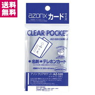 【受発注商品】アゾン クリアポケット カード・チェキサイズ 30枚入 AZ-520 セキセイ 【ゆうパケット便】…
