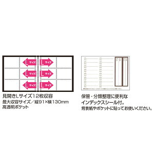 セキセイフォトアルバム高透明Lサイズ240枚収納KP-126