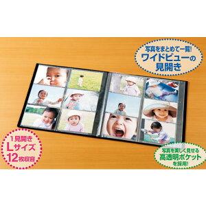 セキセイフォトアルバム高透明Lサイズ240枚収納KP-126