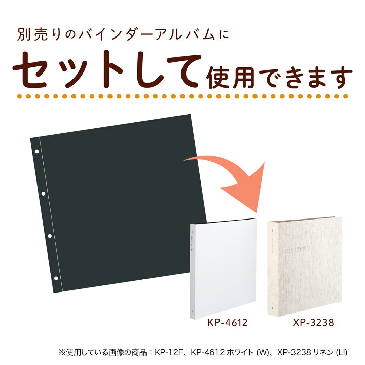 楽天市場】セキセイ フォトバインダー 高透明 専用 補充用台紙 フリー 