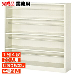 �y�Ɩ��p���ʔ� �c�d�؂薳�� 20�l�p ���j���� �ۈ牀�Ɂz�X�`�[���� �����i �I�[�v�� �������� 4�i ���Y�i �a�@ BRI