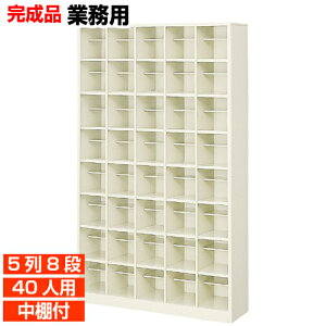 �y���ʔ��Ɩ��p �I�[�v�� 40�l�p�z�W� ���Ȃ� ���I�t �X�`�[�� �C���� 5��8�i �w�Z BRI