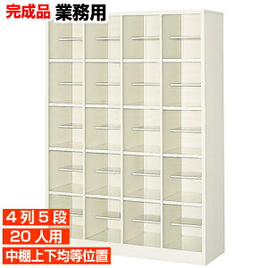 �y���ʔ��Ɩ��p �I�[�v�� 20�l�p ���I�㉺�ϓ��ʒu�z���� �{��{�݂� ���I�t �X�`�[�� ���֎��[ 4��5�i �w�Z BRI