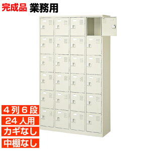 �y���ʔ� �Ɩ��p 24�l�p �����i �������� ���S�z�X�`�[���� �œK ���t�� ���Ȃ� 4��6�i 24�l�p �H�� BRI