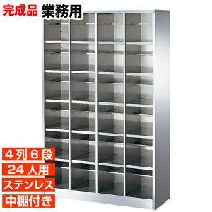 �y�Ɩ��p���ʔ� �X�e�����X�� 24�l�p ���{���z�Ɩ��p���ʔ� �I�[�v�� ���I�t�� 4��6�i 24�l�p W999 �a�@ BRI