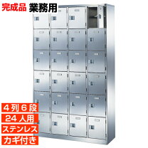 楽天市場】銭湯（業務用下駄箱・シューズロッカー｜オフィス収納 