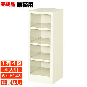 �y�Ɩ��p�C���� ���Y�i 4�l�p ���^���ʔ��z������ ������143mm �a�@ ����{�݂� �I�[�v�����ʔ� 1��4�i �I�t�B�X BRI