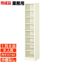 楽天市場】オープンシューズボックス スチール製 薄型 内寸高さ143mm 2 
