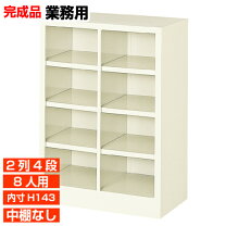 楽天市場】オープンシューズボックス スチール製 薄型 内寸高さ143mm 2 