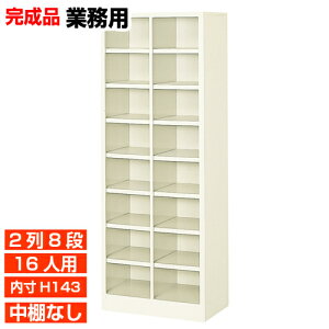 �y�Ɩ��p�C�� ���Y�i 16�l�p ���^���ʔ��z������ ������143mm ���� �J���`���[�Z���^�[�� �I�[�v�����ʔ� 2��8�i �I�t�B�X BRI