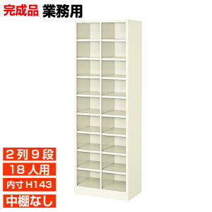 �y�Ɩ��p�������� ���Y�i 18�l�p ���^���ʔ��z������ ������143mm ��w ��@�� �I�[�v�����ʔ� 2��9�i �I�t�B�X BRI