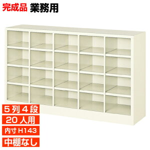 �y�Ɩ��p�C���[ ���Y�i 20�l�p ���^���ʔ��z������ ������143mm �w�Z ���{�݂� �I�[�v�����ʔ� 5��4�i �I�t�B�X BRI