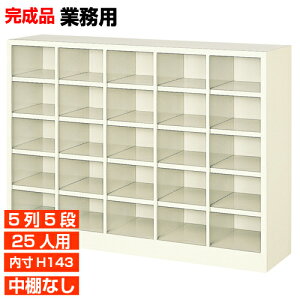 yƖpʔ Yi 25lp ^ʔz 143mm wZ Ȃ I[vʔ 55i ItBX BRI