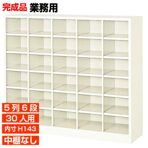 �y�Ɩ��p�C�� ���Y�i 30�l�p ���^���ʔ��z������ ������143mm �X�� �{��{�݂� �I�[�v�����ʔ� 5��6�i �I�t�B�X BRI