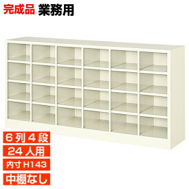 楽天市場 保育 靴箱の通販