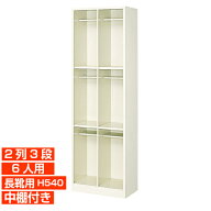 【長靴用下駄箱 国産品 6人用 業務用靴入れ 安全】ロングライフ設計 靴収納 ブーツ・ロングシューズ収納 …