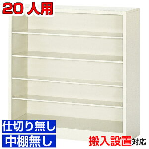 ��20�l�p �Ɩ��p ������ �V���[�Y�{�b�N�X���d�؂�Ȃ� ���l������ �ŉ��i�I���O���� ���C���[�����i 5�i�a�@ BRI