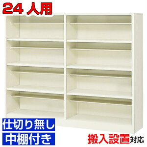 ��24�l�p �Ɩ��p �������� �V���[�Y�{�b�N�X���d�؂�Ȃ� ���l�����������i 4�i�a�@ BRI