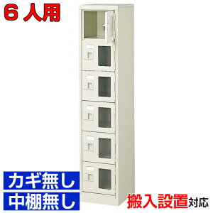 ���V���[�Y�{�b�N�X���t�� �Ɩ��p 6�l�p �����i ������������ �h���{�݂Ȃǂ� ���t���� �����E���I��1��6�i 6�l�p�̈�� BRI