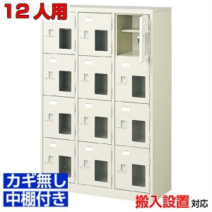 ���V���[�Y���b�J�[���t�� �Ɩ��p �X�`�[���� 12�l�p�����Y���֎��[ ���� ���I�t3��4�i�a�@ BRI