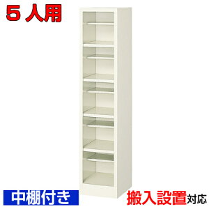 �� 5�l�p ���Y�i�V���[�Y�{�b�N�X �Ɩ��p�V���[�Y���b�J�[�����I�t �I�t�B�X�C���[ �������� ��������X�`�[���� 1��5�i�w�Z BRI