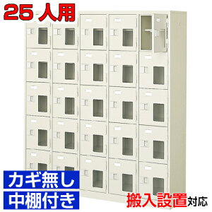 ���V���[�Y���b�J�[���t�� �Ɩ��p �X�`�[���� 25�l�p�����Y�C�� ���� ���I�t5��5�i�a�@ BRI