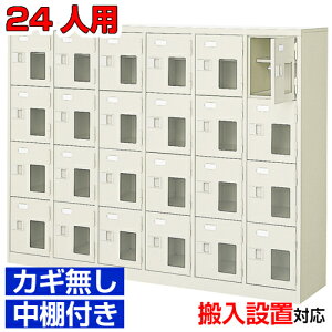 ���V���[�Y���b�J�[���t�� �Ɩ��p �X�`�[���� 24�l�p�����Y������ ���� ���I�t6��4�i�a�@ BRI