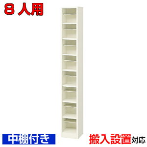 ���V���[�Y�{�b�N�X �Ɩ��p 8�l�p ���Y�i �V���[�Y���b�J�[�����I�t �I�t�B�X�C�� �C�� ���֎��[�X�`�[���� 1��8�i�w�Z BRI