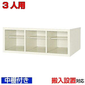 ���V���[�Y�{�b�N�X �Ɩ��p 3�l�p ���Y�i �V���[�Y���b�J�[�����I�t �I�t�B�X������ �C���� �C���[ ��u���p�X�`�[���� 3��1�i�w�Z BRI