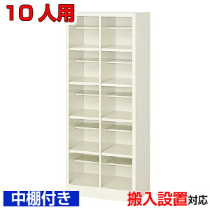 ��10�l�p ���Y�i�V���[�Y�{�b�N�X �Ɩ��p�V���[�Y���b�J�[�����I�t �I�t�B�X�C�� �C�� ���֎��[�X�`�[���� 2��5�i�w�Z BRI