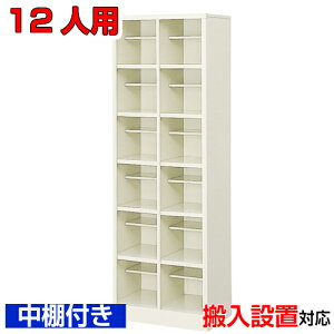 ���V���[�Y�{�b�N�X �Ɩ��p 12�l�p ���Y�i �V���[�Y���b�J�[�����I�t �I�t�B�X�������� ���ʔ� �C���X�`�[���� 2��6�i�w�Z BRI