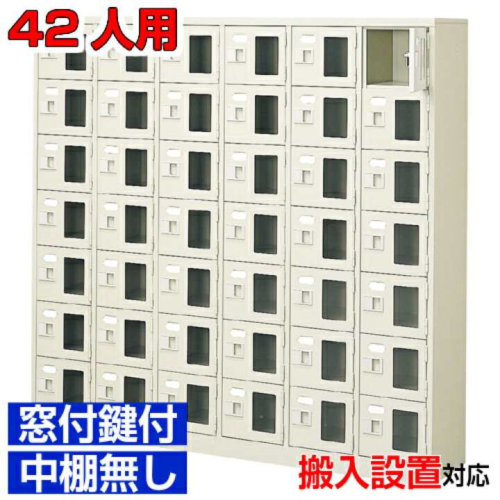 楽天市場】＜窓付き扉シューズボックス 業務用 温泉施設 オフィスなど 