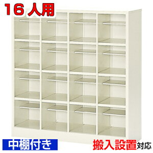 ��16�l�p ���Y�i�V���[�Y�{�b�N�X �Ɩ��p�V���[�Y���b�J�[�����I�t �I�t�B�X�C�� ���֎��[ �������X�`�[���� 4��4�i�w�Z BRI