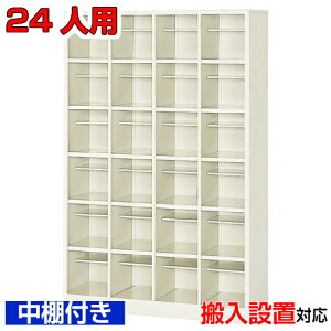 ���V���[�Y�{�b�N�X �Ɩ��p 24�l�p ���Y�i �V���[�Y���b�J�[�����I�t �I�t�B�X������ ������ �C����X�`�[���� 4��6�i�w�Z BRI