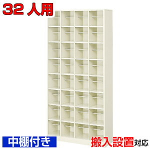 ���V���[�Y�{�b�N�X �I�[�v�� 32�l�p �Ɩ��p�V���[�Y���b�J�[�����I�t �I�t�B�X���ʔ� �C�� �C���X�`�[���� 4��8�i�w�Z BRI