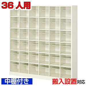 ���V���[�Y�{�b�N�X �Ɩ��p 36�l�p ���Y�i �V���[�Y���b�J�[�����I�t �I�t�B�X�������� �������� ���ʔ��X�`�[���� 6��6�i�w�Z BRI