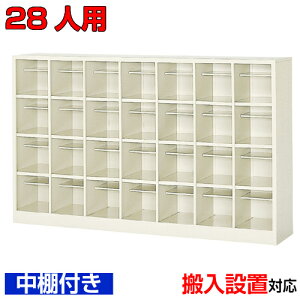 ��28�l�p ���Y�i�V���[�Y�{�b�N�X �Ɩ��p�V���[�Y���b�J�[�����I�t �I�t�B�X������ �C���� �C���[�X�`�[���� 7��4�i�w�Z BRI