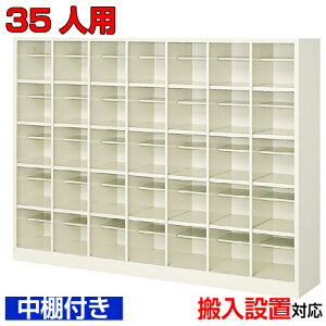 ��35�l�p ���Y�i�V���[�Y�{�b�N�X �Ɩ��p�V���[�Y���b�J�[�����I�t �I�t�B�X������ �C���� �C���[�X�`�[���� 7��5�i�w�Z BRI